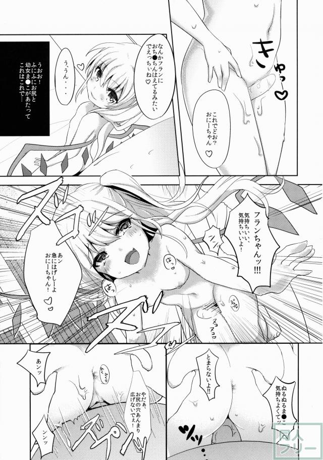 フランちゃんはお口がじょうず <> 014