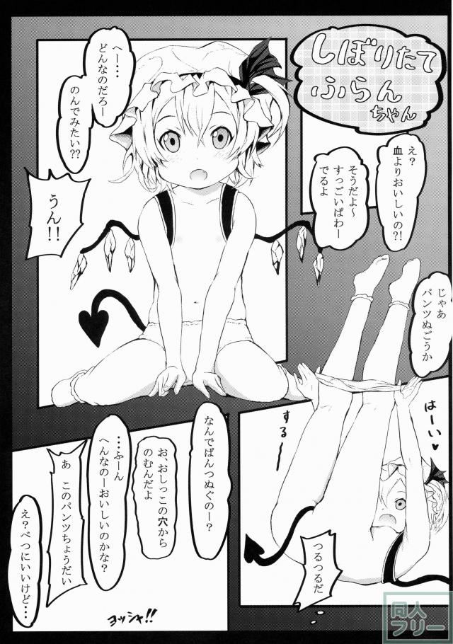 フランちゃんはお口がじょうず <> 016