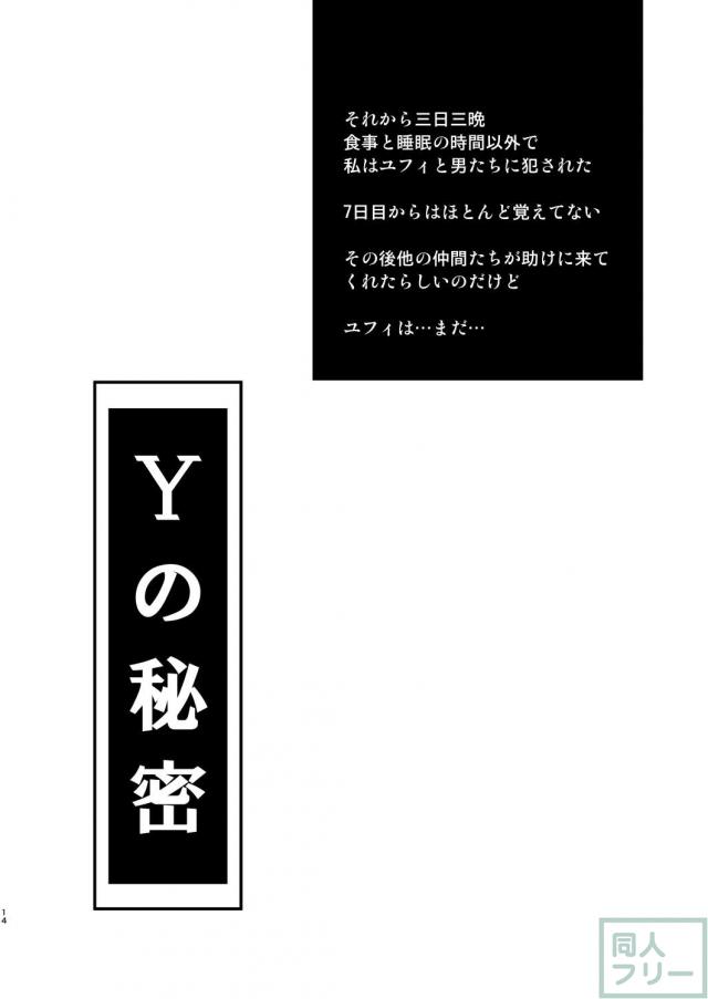 T&Y -omnibus- <> 014
