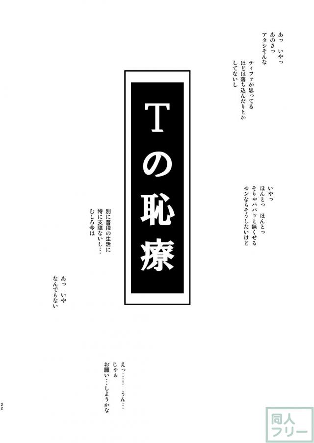 T&Y -omnibus- <> 022