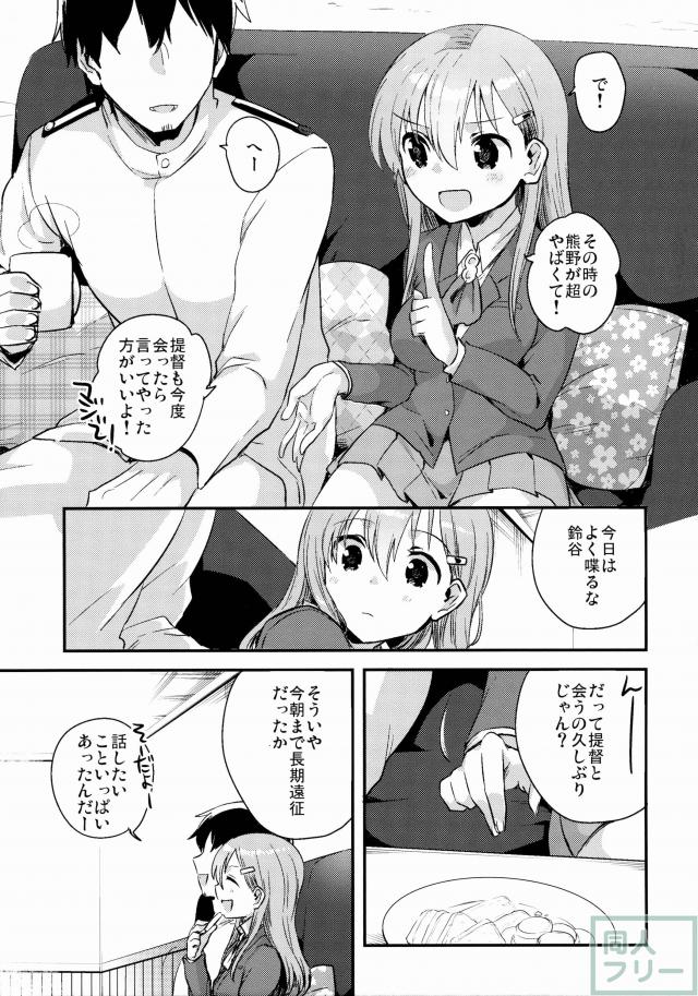 提督、鈴谷とつきあわない？ <> 004