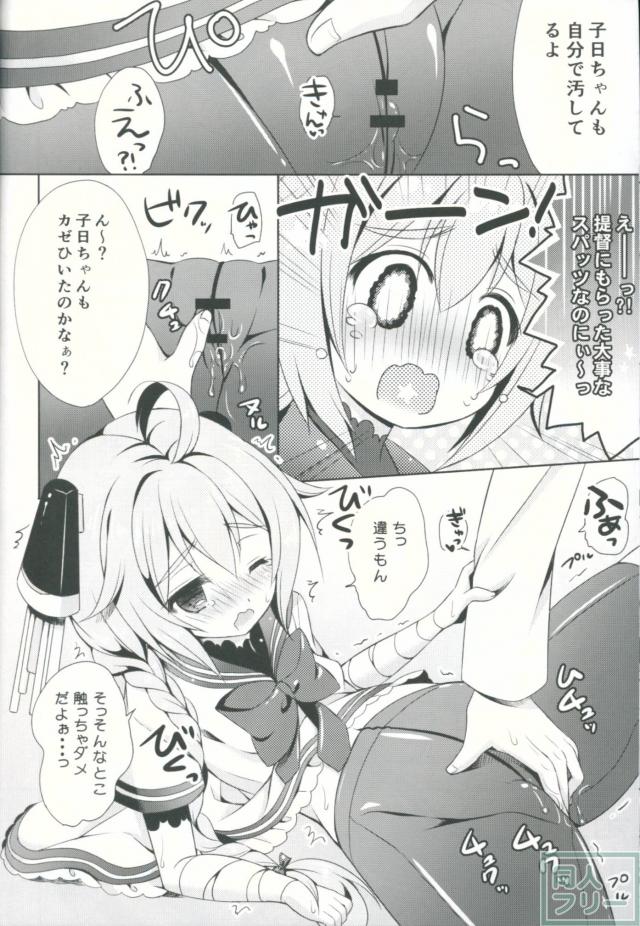 子日ちゃんが軟禁されて無知輪姦されちゃうお話 <> 009