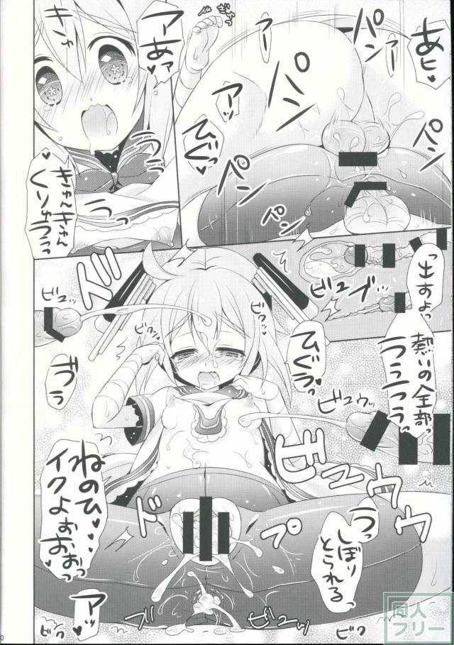 子日ちゃんが軟禁されて無知輪姦されちゃうお話 <> 019