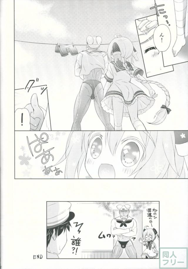 子日ちゃんが軟禁されて無知輪姦されちゃうお話 <> 021