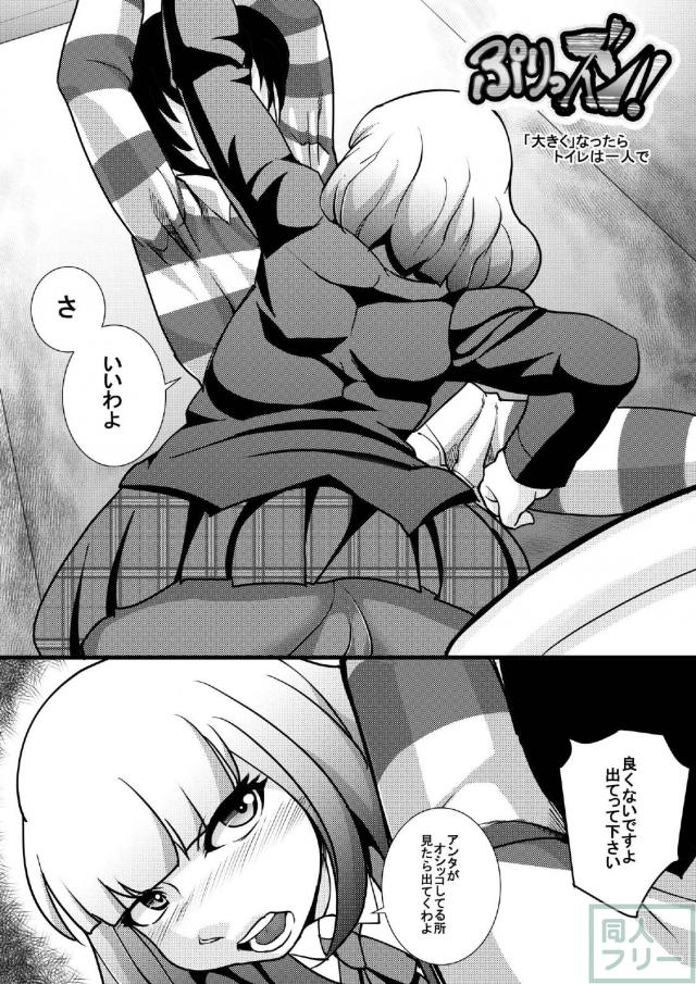 ペットボトルロケット並みの爆発を彼女にかます!!! <> 003