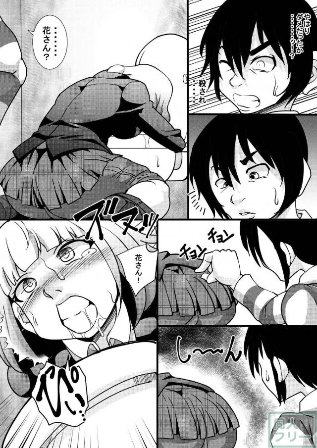 ペットボトルロケット並みの爆発を彼女にかます!!! <> 008