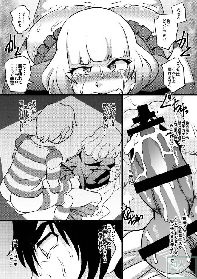 ペットボトルロケット並みの爆発を彼女にかます!!! <> 011