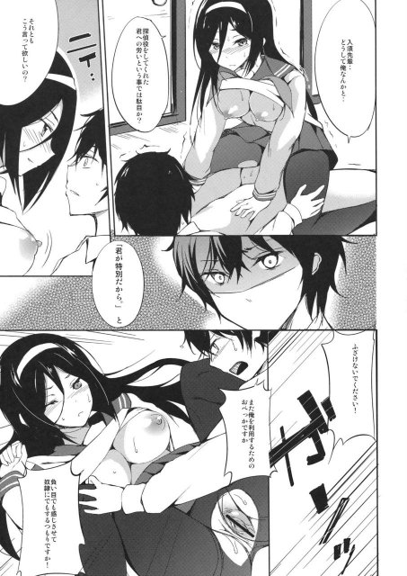 一服の暇に <> 12
