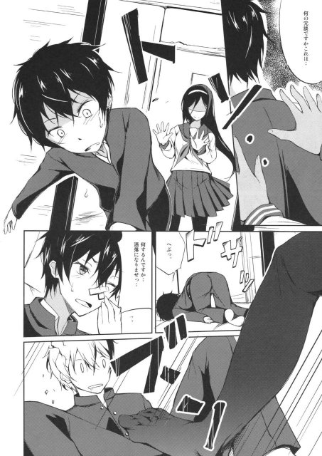 一服の暇に <> 3