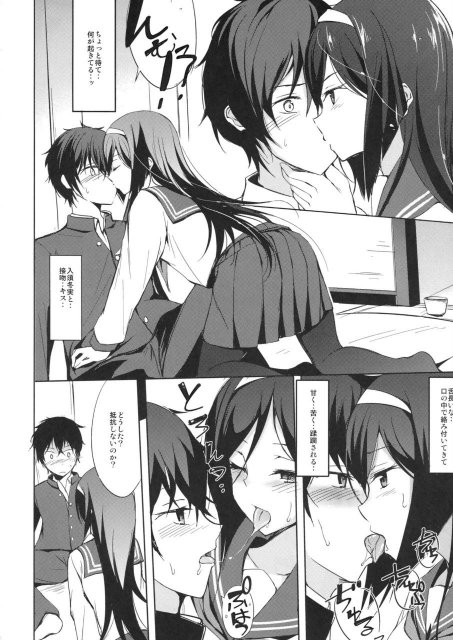 一服の暇に <> 5