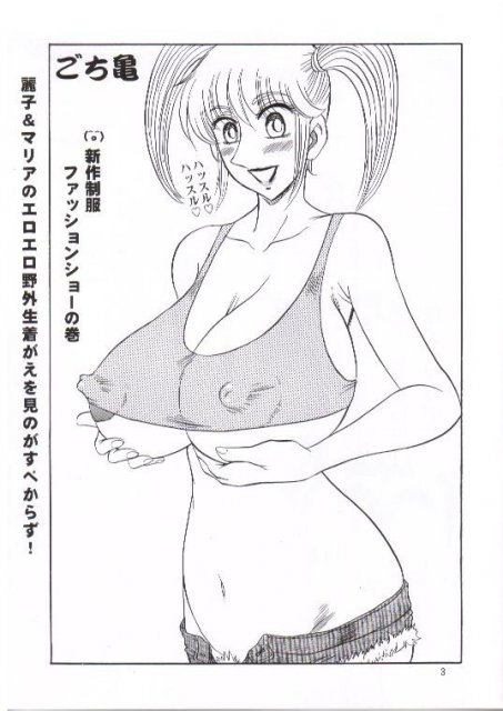 麗子&マリアと濃厚セックス本!!2 <> 2