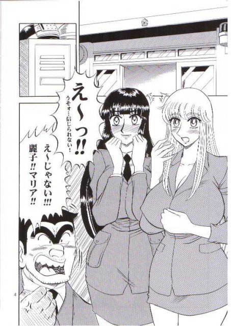 麗子&マリアと濃厚セックス本!!2 <> 3