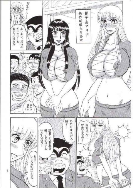麗子&マリアと濃厚セックス本!!2 <> 7