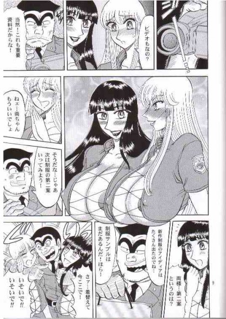 麗子&マリアと濃厚セックス本!!2 <> 8