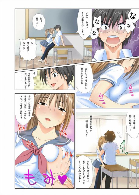 セーラーJK北大路さつきとの教室イチャラブセックス!!痴女なさつきが積極的に攻めてくる <> 5