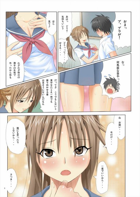 セーラーJK北大路さつきとの教室イチャラブセックス!!痴女なさつきが積極的に攻めてくる <> 6