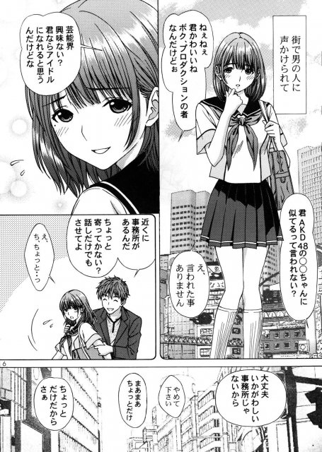 寧々ちゃんが男に騙され脅迫ハメ撮り処女喪失からの潮吹きで羞恥心全開!! <> 005