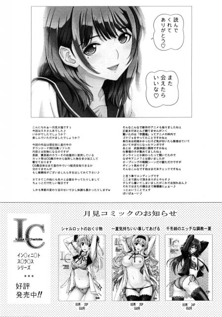 寧々ちゃんが男に騙され脅迫ハメ撮り処女喪失からの潮吹きで羞恥心全開!! <> 016