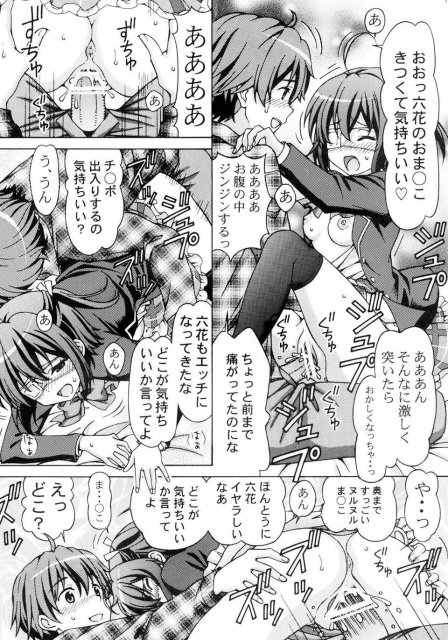 ノーパン・制服・黒ニーソの最強トリオな六花のキツマンへ挿入!! <> 10