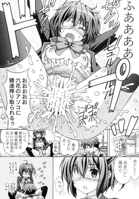 ノーパン・制服・黒ニーソの最強トリオな六花のキツマンへ挿入!! <> 12
