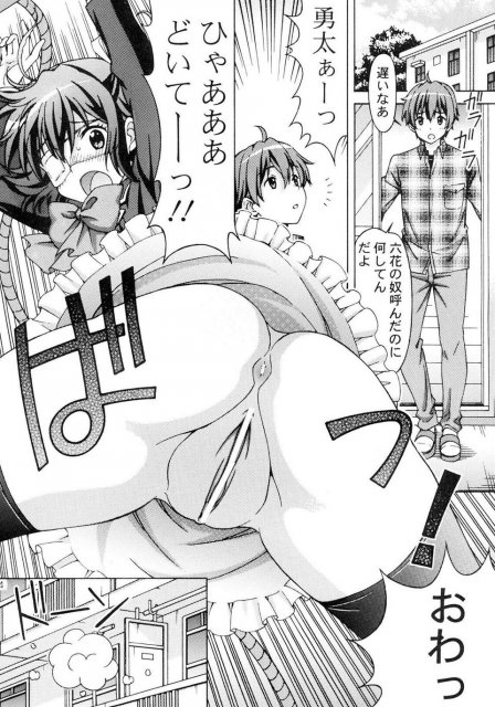ノーパン・制服・黒ニーソの最強トリオな六花のキツマンへ挿入!! <> 3