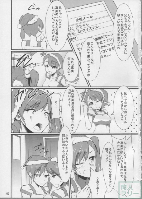 Holly Night？ <> 002