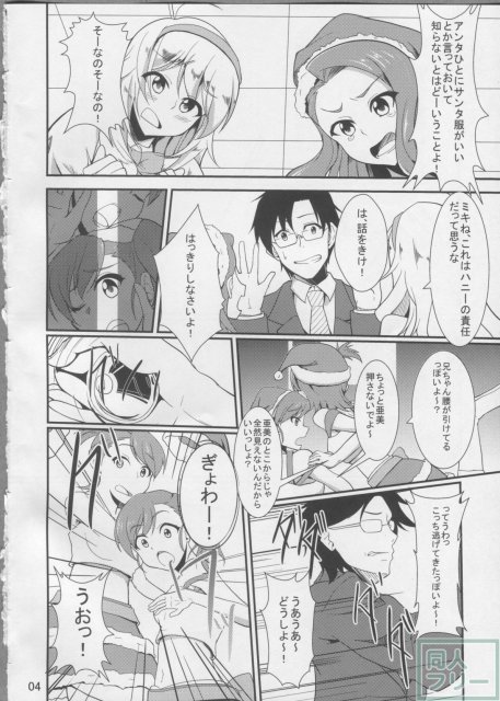 Holly Night？ <> 003
