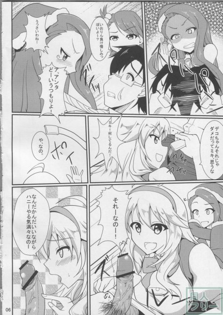 Holly Night？ <> 005