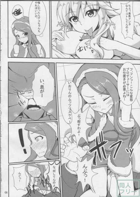 Holly Night？ <> 007