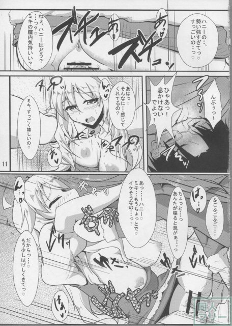 Holly Night？ <> 010