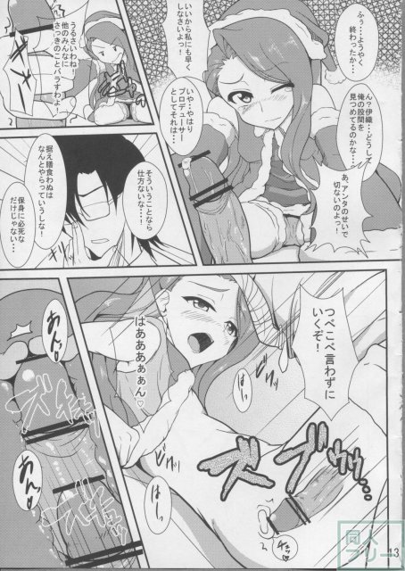 Holly Night？ <> 012
