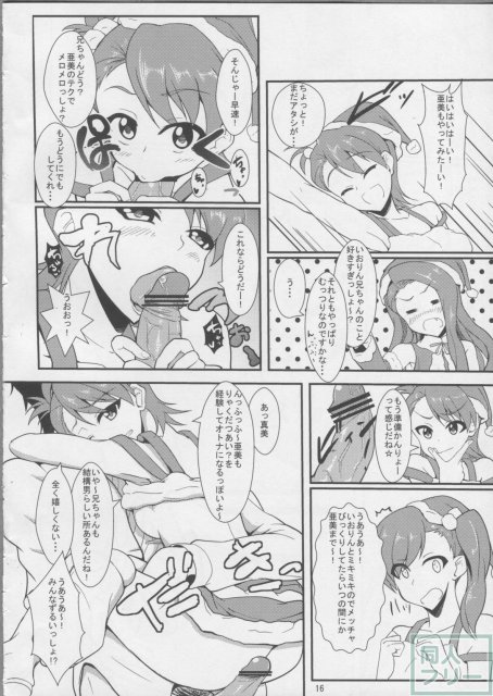 Holly Night？ <> 015