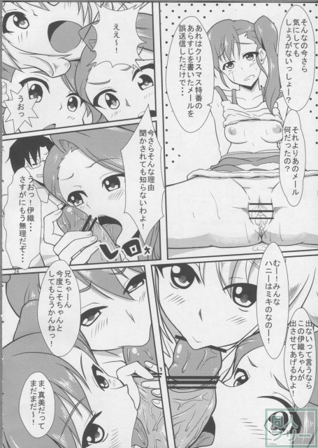 Holly Night？ <> 023