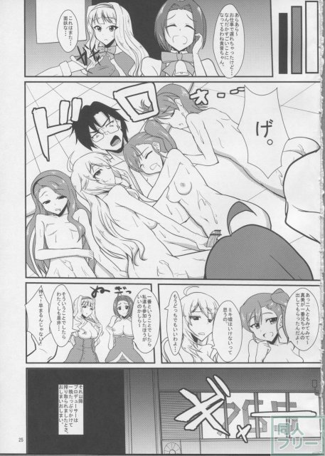 Holly Night？ <> 024