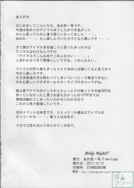 Holly Night？ <> 025