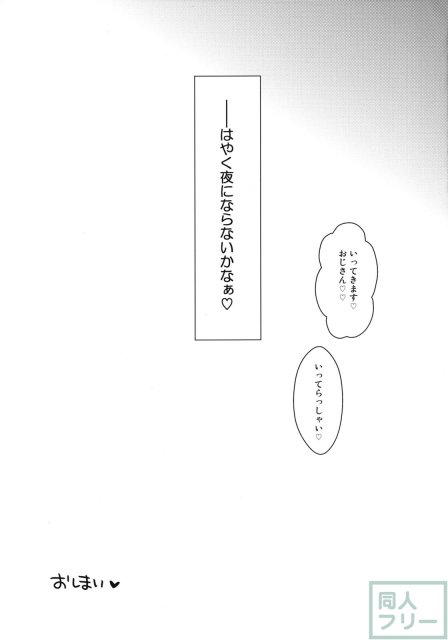 稲葉りんねを援交援助で開発調教でトロ顏快楽堕ちさせる <> 016