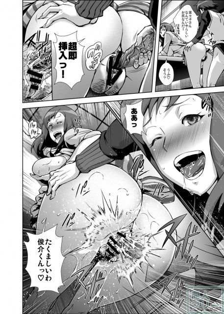 累先生と菜々子ママと出会って3秒で合体☆ <> 007