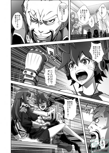 累先生と菜々子ママと出会って3秒で合体☆ <> 009