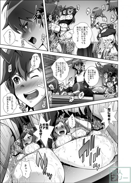 累先生と菜々子ママと出会って3秒で合体☆ <> 014
