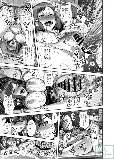 累先生と菜々子ママと出会って3秒で合体☆ <> 016