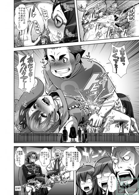 累先生と菜々子ママと出会って3秒で合体☆ <> 019