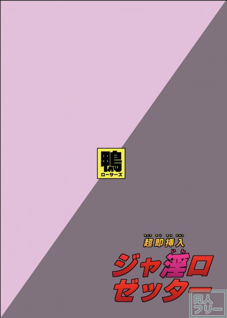 累先生と菜々子ママと出会って3秒で合体☆ <> 020