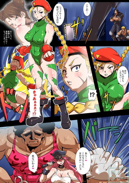 BITCH FIGHTER2 -春○とキャミィが性奴隷へと堕ちるまで- <> 002
