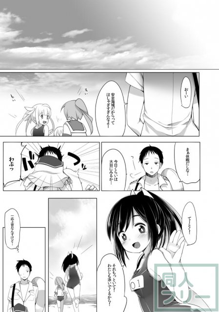 401-ひと夏の過ち- <> 003