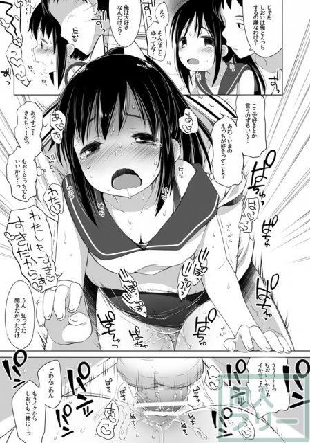 401-ひと夏の過ち- <> 011