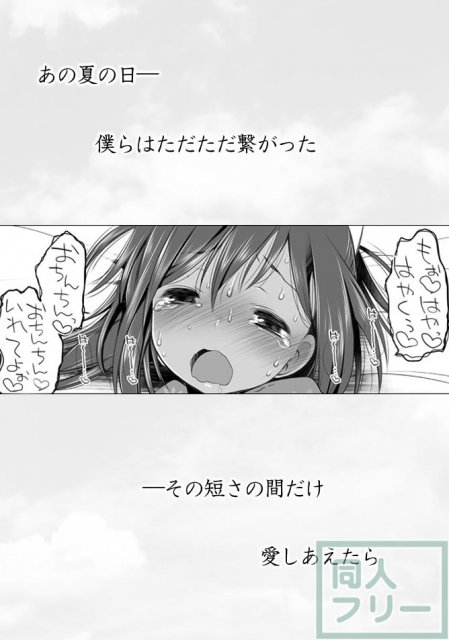 401-ひと夏の過ち- <> 014