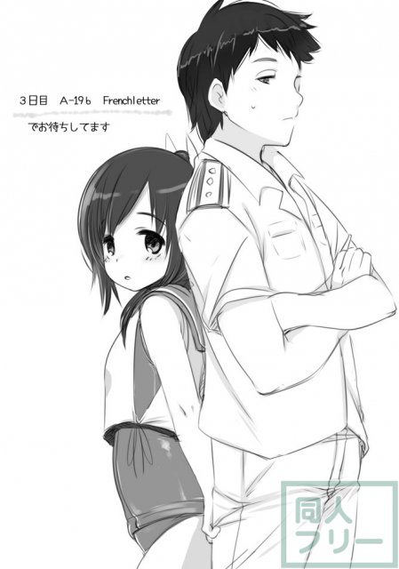 401-ひと夏の過ち- <> 015