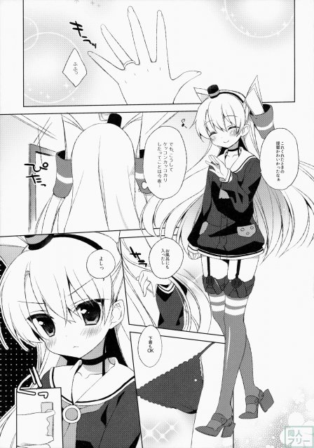 天津風・島風が愛する提督さんをめぐってケンカ！？ <> 003