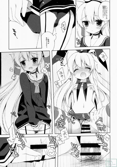 天津風・島風が愛する提督さんをめぐってケンカ！？ <> 005