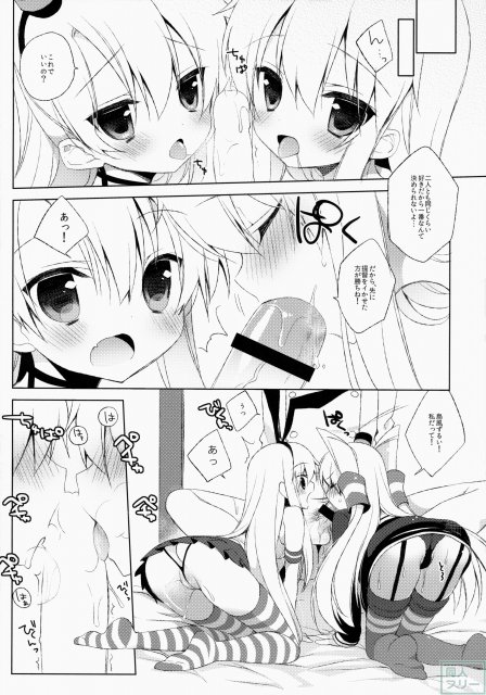 天津風・島風が愛する提督さんをめぐってケンカ！？ <> 008